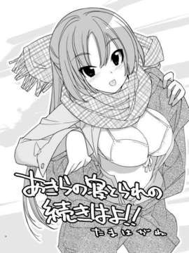 (C85) [valssu (茶琉)] 露出少女遊戯みっくす (オリジナル)_[Raw-d.net]-2014_02_11_204004